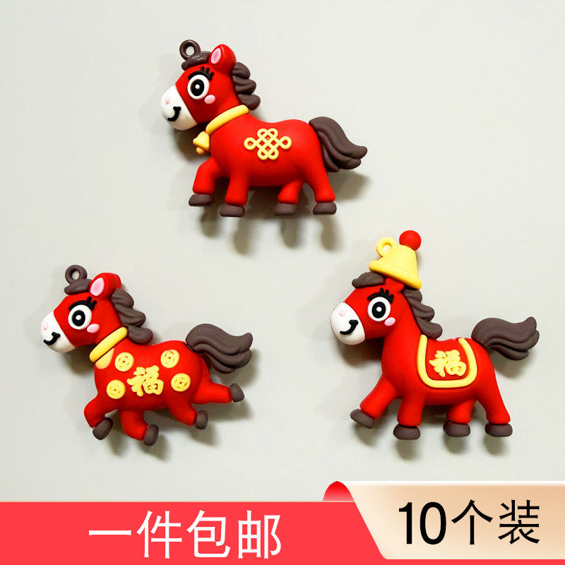 2026新年马年蛋糕装饰插件元旦喜庆福马公仔包包钥匙PVC软胶摆件,节庆用品/礼品,蛋糕/烘焙装饰用品,淘宝优惠券,粉丝福利购,淘宝优惠卷