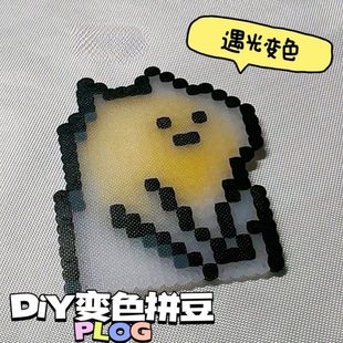 紫外线变色拼豆2026新款2.6mm光变儿童手工diy拼豆豆材料包补充装