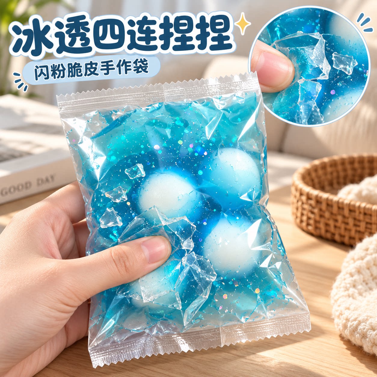 脆皮手作球捏捏超软解压蜡皮发泄球嘎嘣脆声控爆浆解压儿童玩具女图片