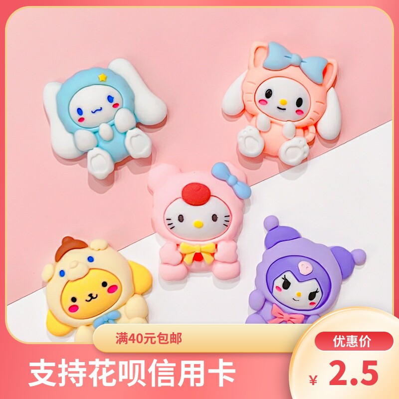 超大号可爱卡通公仔树脂配件 奶油胶diy手机壳三丽鸥装饰贴片材料