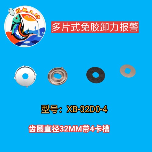 CQ300/301 CT300/301多片式卸力报警型号32D4/2