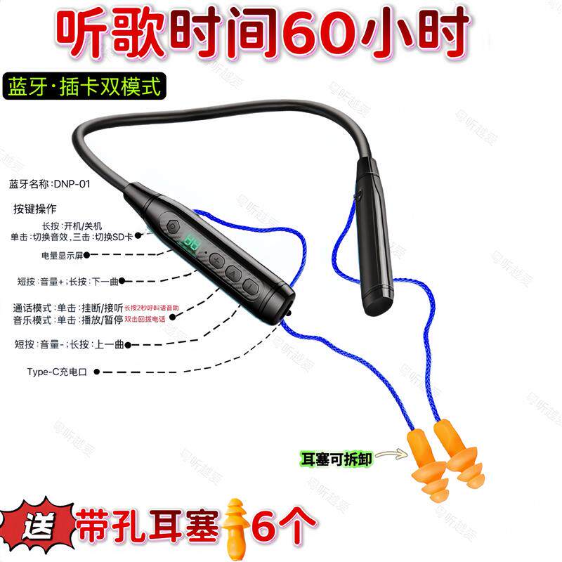 蓝牙有线 线低音上班偷懒听歌高清通话彷工厂劳保耳塞耳机伪装防