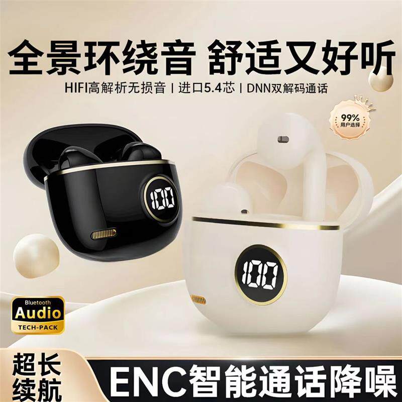 新款无线蓝牙耳机2025运动新蓝牙耳机