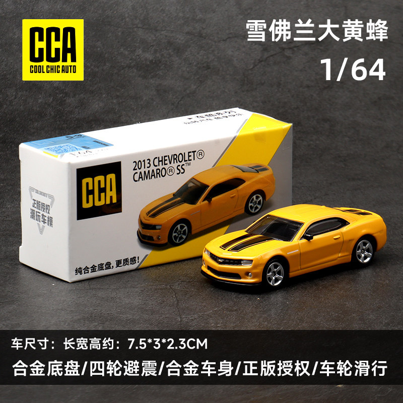 CCA1/64雪佛兰科迈罗大黄蜂合金跑车模型仿真汽车玩具车模收藏版