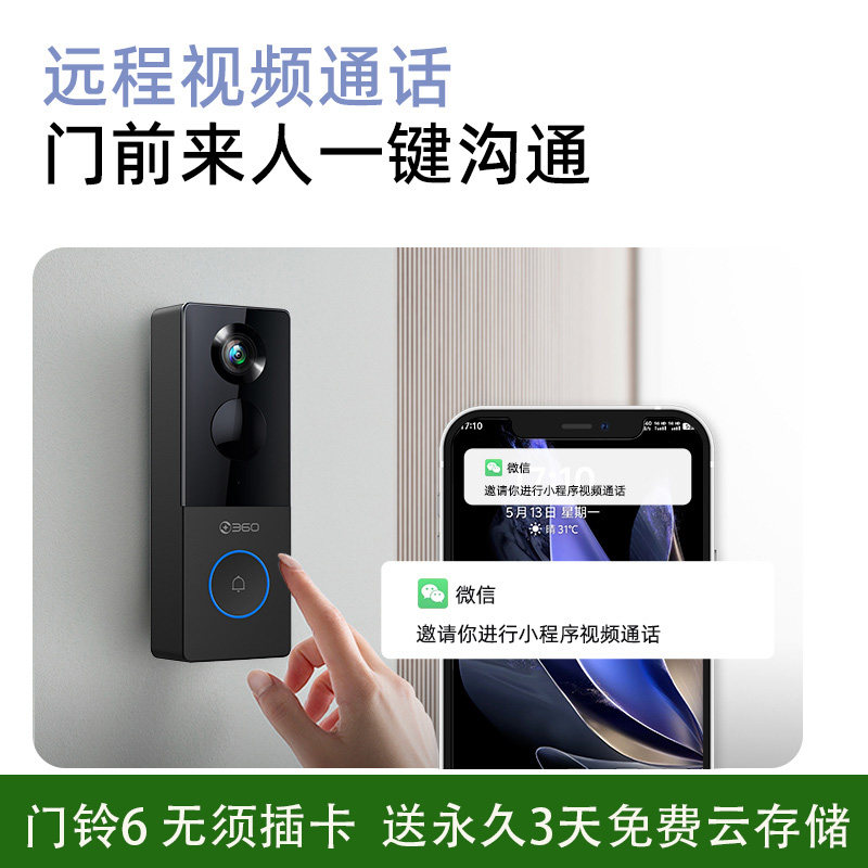 360 비디오 초인종 5MAX 듀얼 카메라 400만 가정용 초인종 무선 홈 모니터링 휴대폰 무선 전자 스마트 고양이 눈 초인종 6 투인원 도난 방지 피쉬 아이 초인종 6PRO[214]