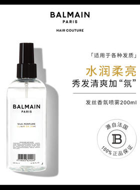 BalmainHair巴尔曼美发炫亮发丝香氛喷雾