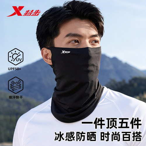 特步防晒面罩全脸防紫外线冰丝男