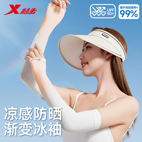 特步防晒袖套薄夏季防紫外线护袖