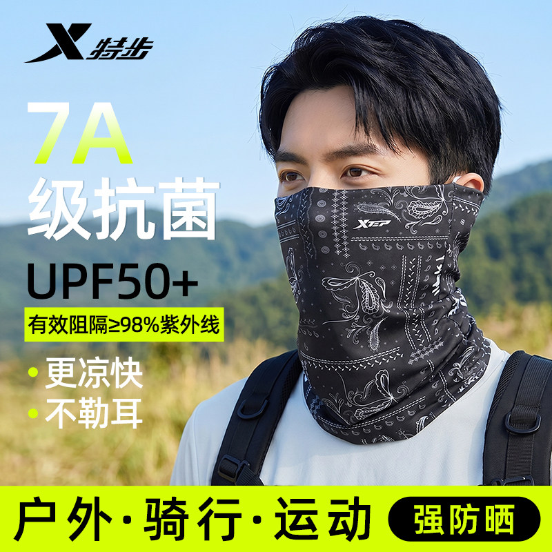 特步防晒面罩骑行面巾围脖套男士冰丝魔术头巾户外防风跑步自行车