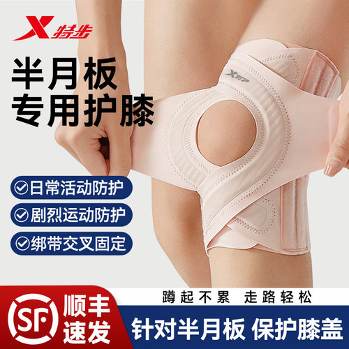 特步护膝女半月板损伤运动保护套