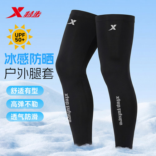 特步2026新款防晒腿套防紫外线男