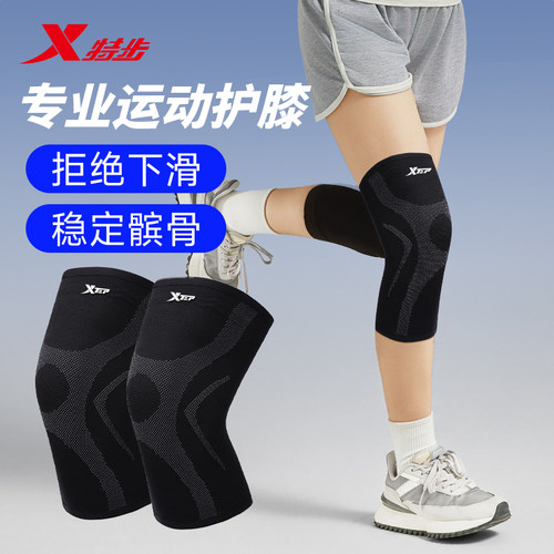 国货之光丨专业运动护膝