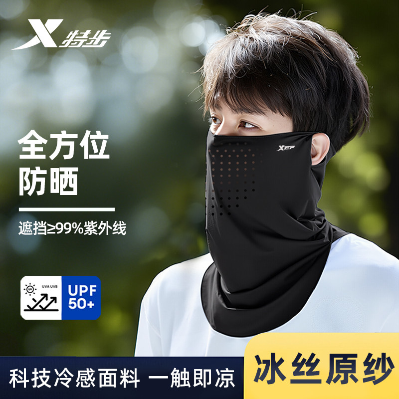 特步防晒面罩全脸防紫外线男士夏季款冰丝骑行魔术头巾围脖护颈套