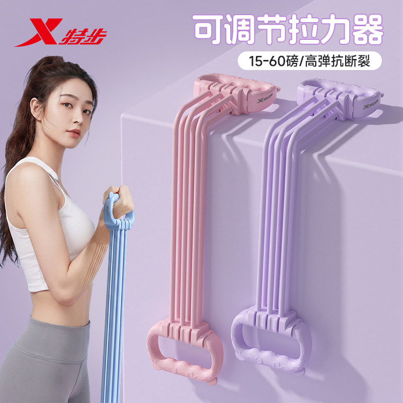 特步瑜伽拉力器女开肩美背拉伸家用抗阻弹力带力量训练健身拉力带