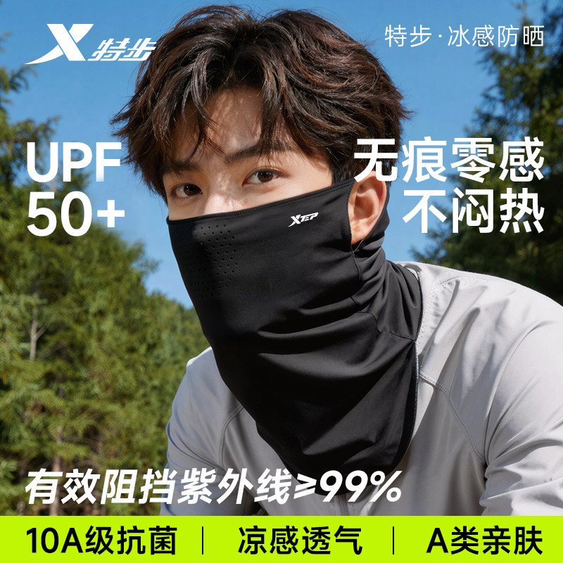 特步防晒面罩全脸防紫外线冰丝男图片