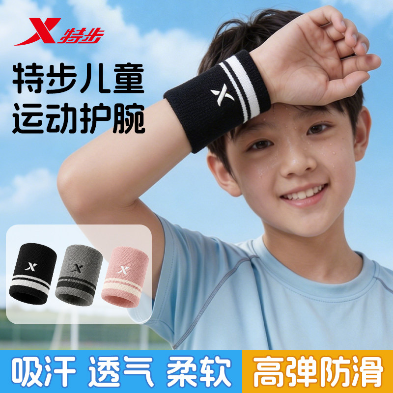 特步儿童护腕运动专用吸擦汗薄款图片