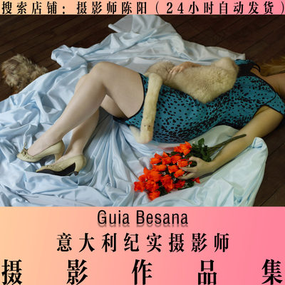 Guia Besana 作品集 艺术审美 纪实摄影作品集 摄影师合集