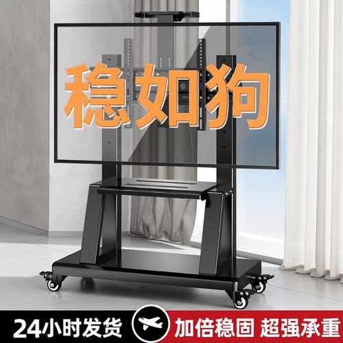 可移动电视支架落地推车