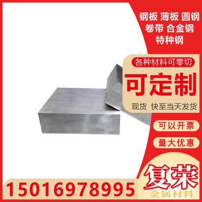 现货耐高温17-4PH拉光小圆棒 沉淀硬不锈钢板材料 薄板加工精光板