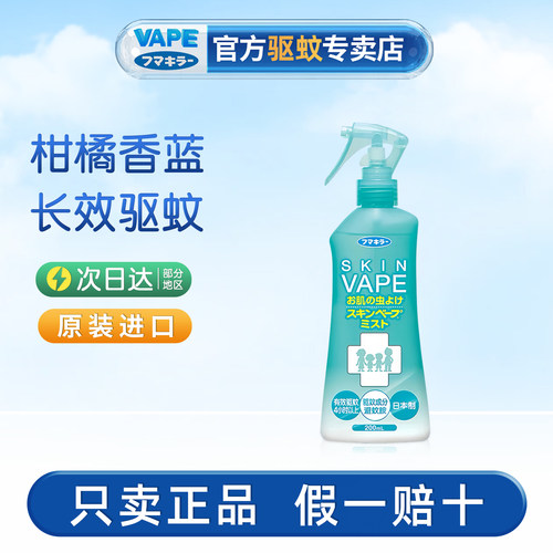 VAPE官方正品专卖店日本户外