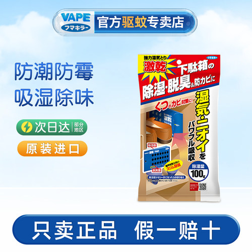 鞋柜干燥剂运动鞋防潮除臭鞋盒专用防霉包吸湿除湿防臭神器