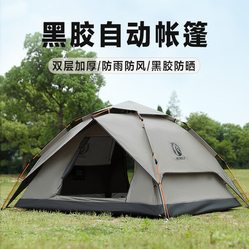 公狼黑胶防晒防暴雨全自动帐篷