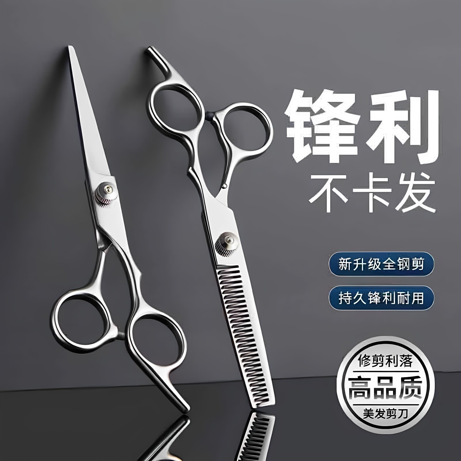 理发美发剪刀专业打薄剪发平牙剪刘海神器自己剪头发套装家用男女