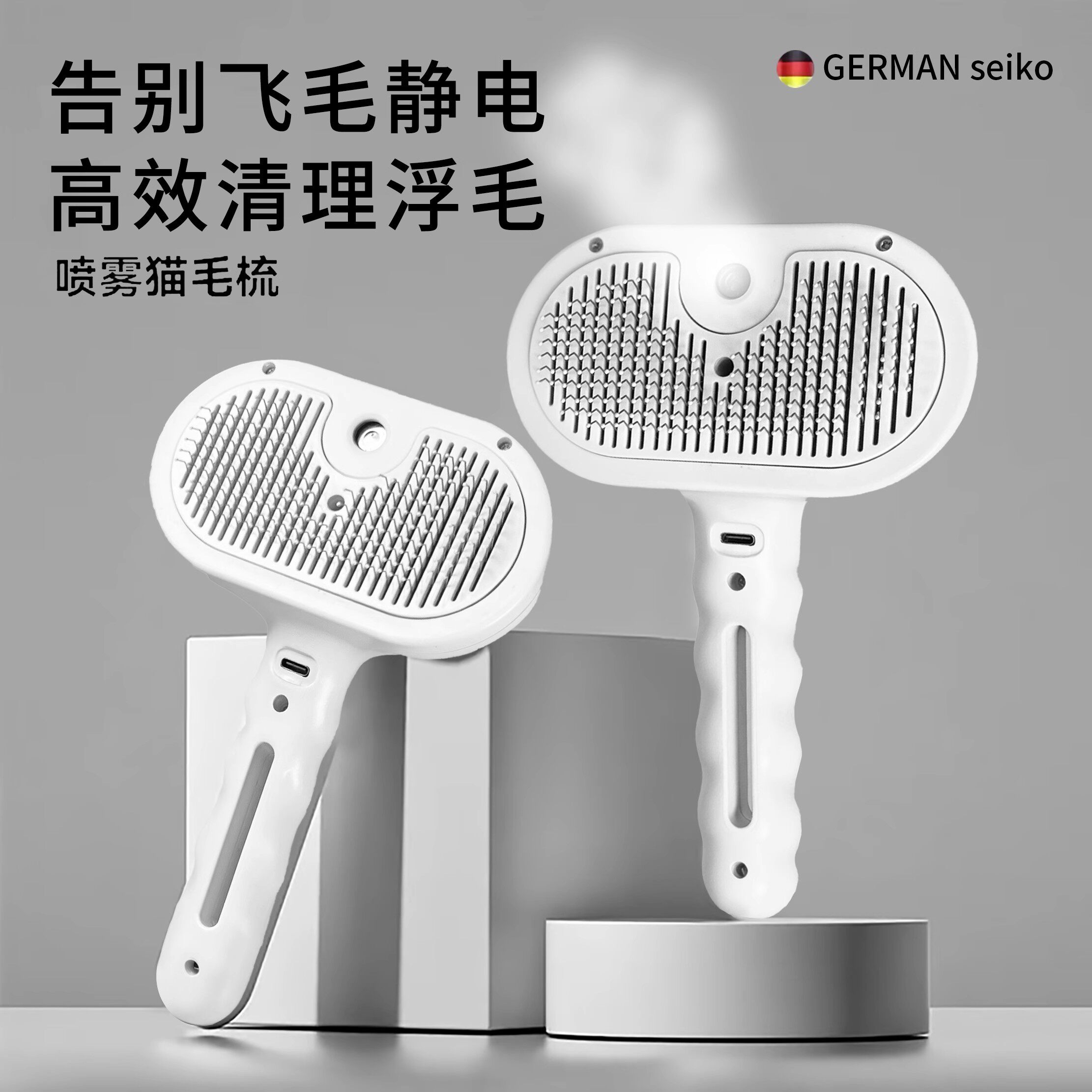 德国喷雾猫梳子去浮毛神器猫咪梳毛专用狗狗宠物狗洗澡清理刷用品