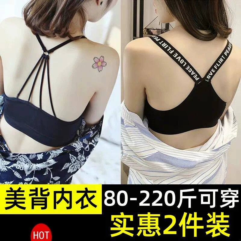美背网红大码胖mm带胸垫可外穿薄内衣女夏季抹胸吊带文胸背心夏天