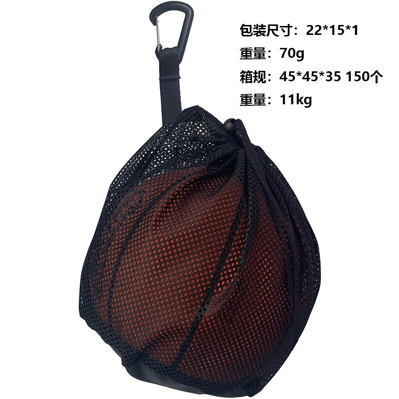 篮球足球排球包抽绳式网袋
