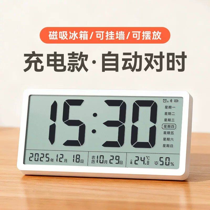 充电自动对时桌面电子钟数字磁吸时钟表客厅时间日期万年历闹钟