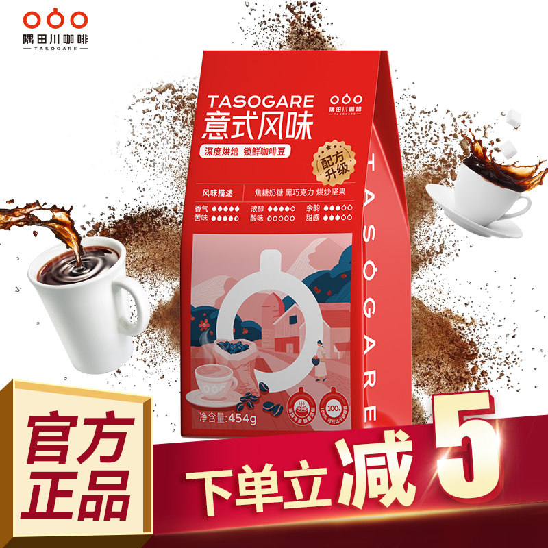 隅田川意式咖啡豆手冲美式黑咖啡阿拉比卡豆454g油脂丰富特浓咖啡