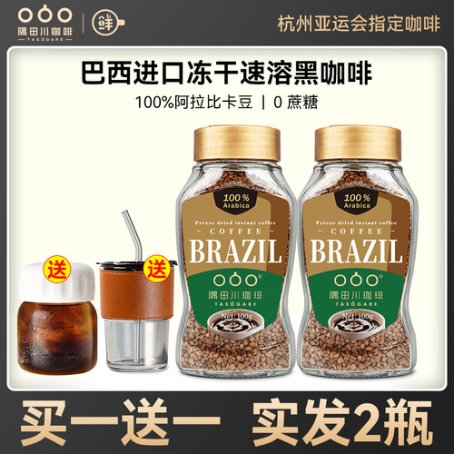 隅田川速溶冻干黑咖啡粉