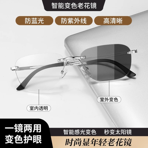 新款无框变色老花镜男女通用时尚