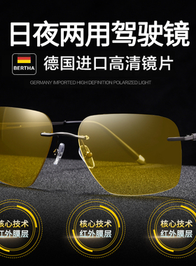 感光变色夜视镜男士专用