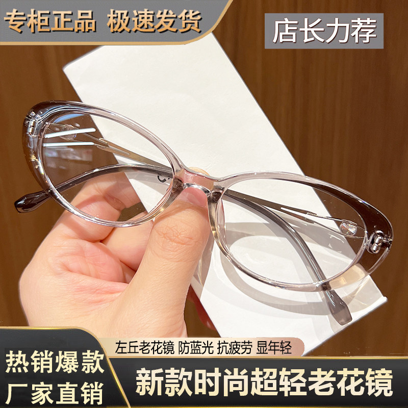 女士猫眼老花镜渐变防蓝光老花镜时尚超轻护目显年轻老光眼镜