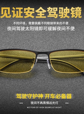 太阳镜男士开车专用防紫外线