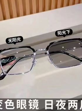 智能变色近视眼镜防蓝光平光眼镜防紫外线防辐射护眼男士太阳镜