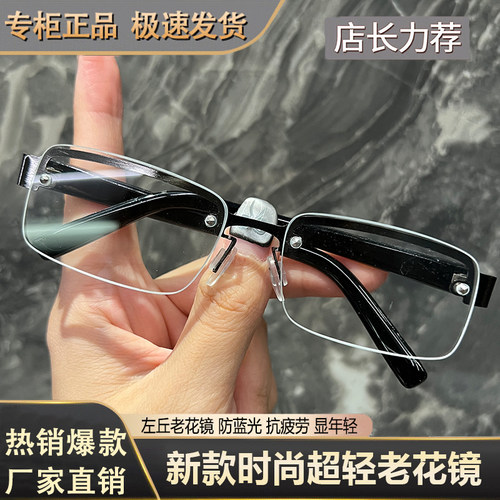 正品高档老花眼镜时尚无框高清防蓝光老花镜中老年人专用男女同款