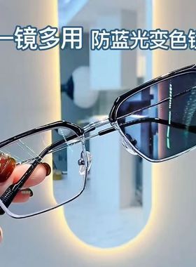 智能变色近视眼镜防蓝光平光眼镜防紫外线防辐射护眼男士太阳镜