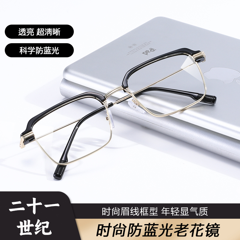 时尚商务老花镜男款防蓝光