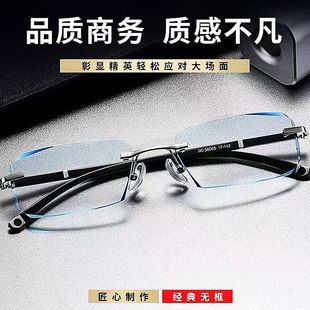 超轻无框钻石切边防蓝光老花镜中老年专用高档商务护目高清老光镜