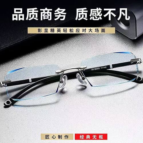 超轻无框钻石切边防蓝光老花镜中老年专用高档商务护目高清老光镜