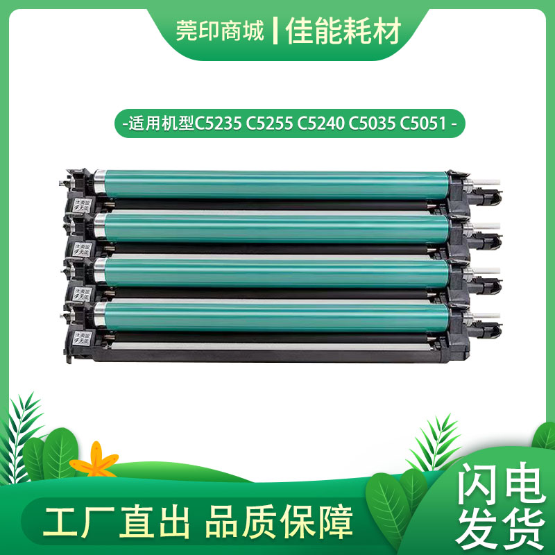 佳能52套鼓全国包邮精品