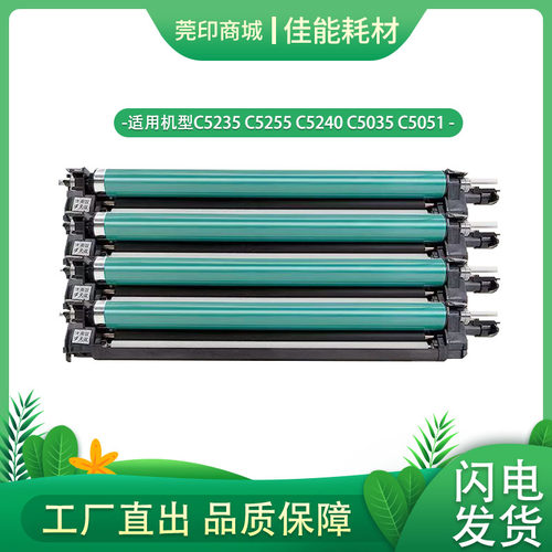 佳能52套鼓全国包邮精品