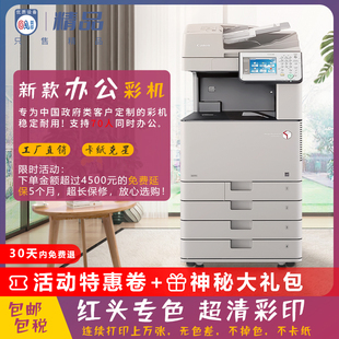 激光商用高速扫描 佳能C3530彩色复印机无线办公打印机一体机数码