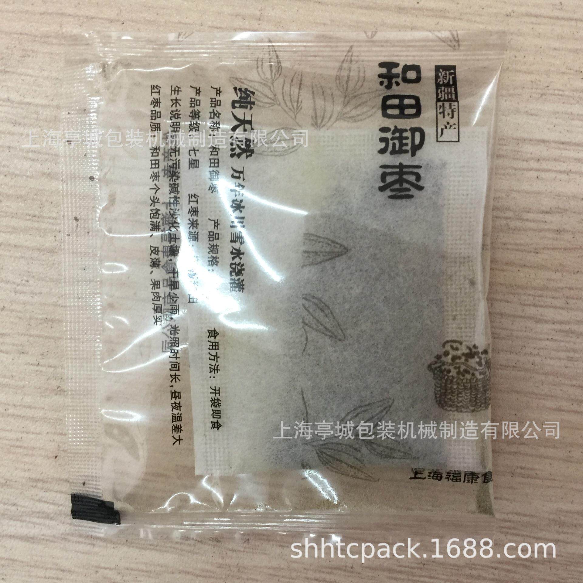 诚信企业 销售咖啡内外袋包装机 中成药袋中袋茶叶包装机