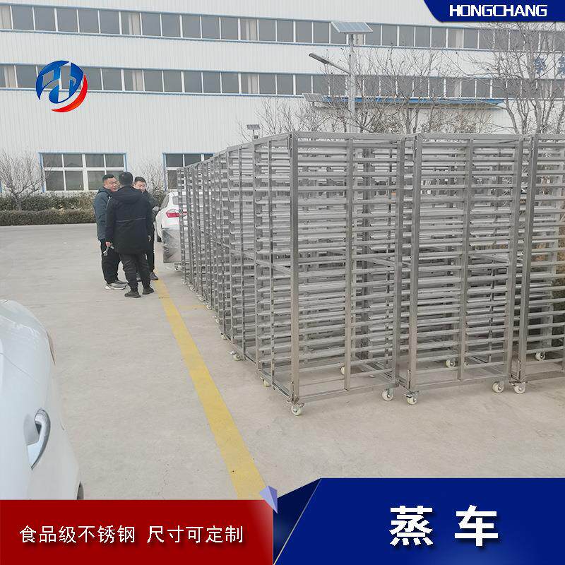 套鸿昌975食品级锈钢蒸蒸车 控温控时箱配车子 不加厚版晾晒架子