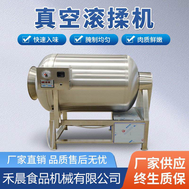 肉品空滚揉机 鸡腿MV牛肉整鸡腌设制备制不锈钢滚揉机厂家直真销