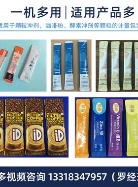 长条装白砂封糖袋高速包装机 全自动圆角背式多列设DS-280BK颗粒